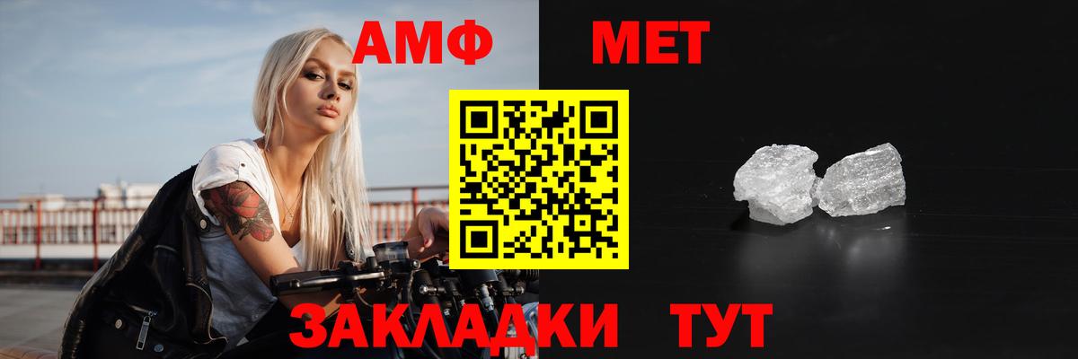 Амфетамин Розовый Нижневартовск