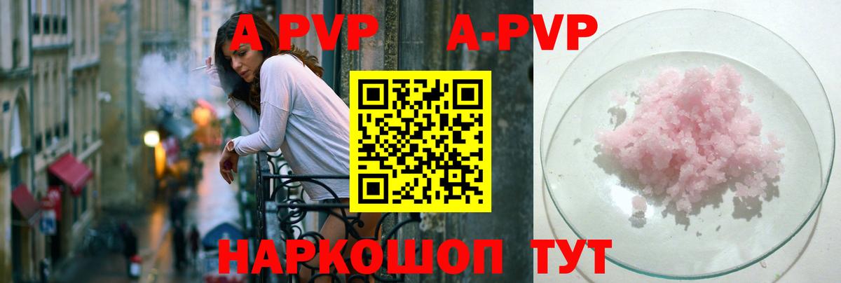 Alfa_PVP СК  Вход с VPN  Alpha PVP мука  Нижневартовск 