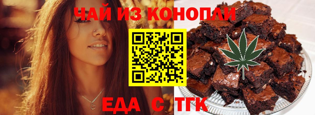 Еда ТГК марихуана  Вход с VPN  Нижневартовск 
