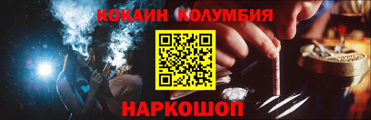 Кокаин Fish Scale Нижневартовск