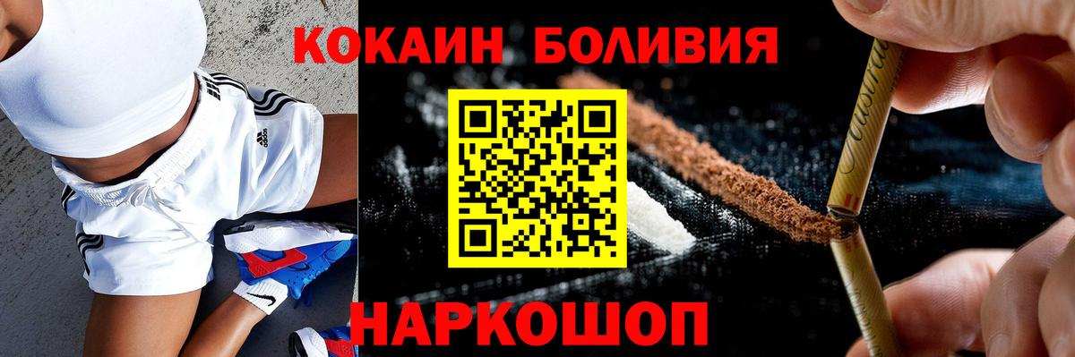 Нижневартовск  Кокаин 99%  продажа наркотиков  COCAIN  Вход с VPN  COCAIN Боливия 