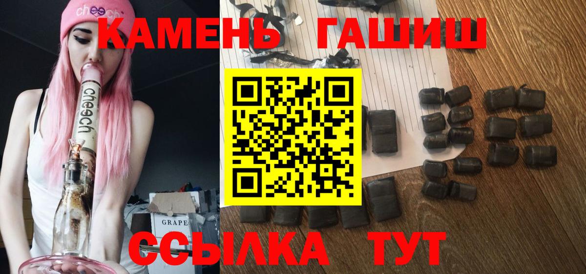 ГАШИШ Ice-O-Lator  ГАШ  Нижневартовск  Вход с VPN  ГАШИШ hashish 