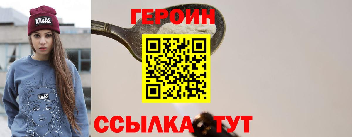 Нижневартовск  Героин гречка  Вход с VPN 