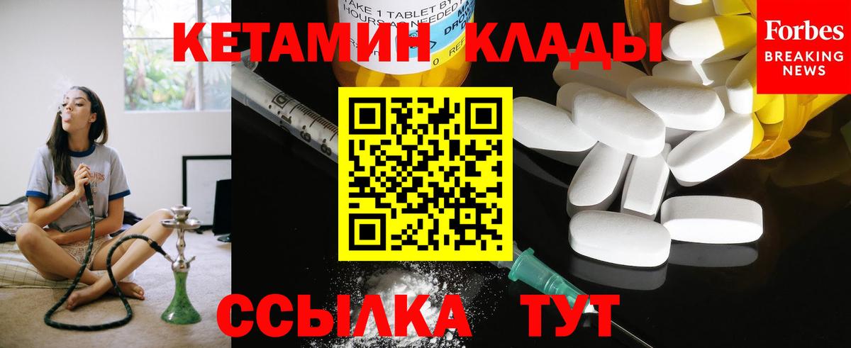 Нижневартовск  КЕТАМИН ketamine  Вход с VPN 