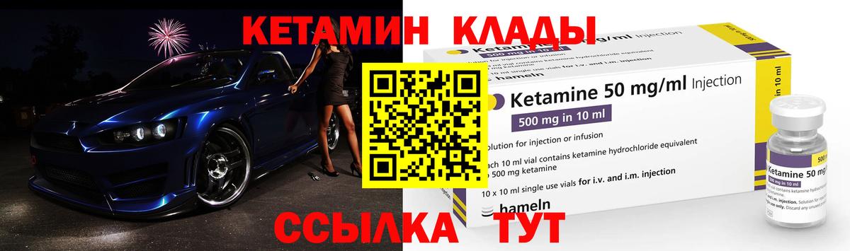 Кетамин ketamine Нижневартовск