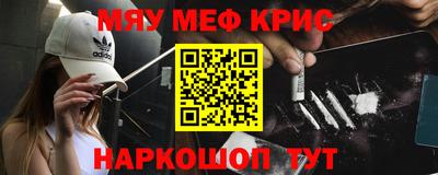 метамфетамин Гусев