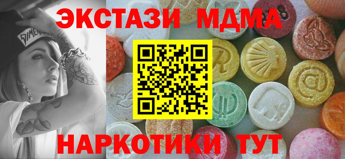 Нижневартовск  МДМА кристаллы  MDMA crystal  Вход с VPN 
