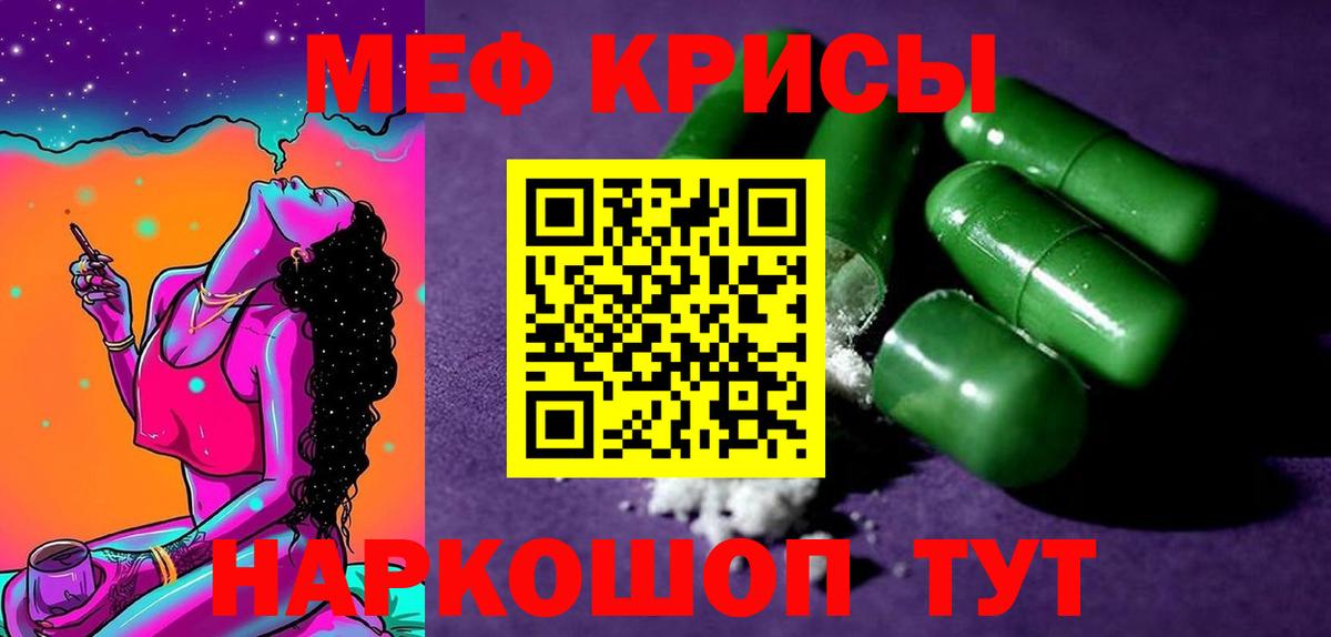 Меф кристаллы Нижневартовск