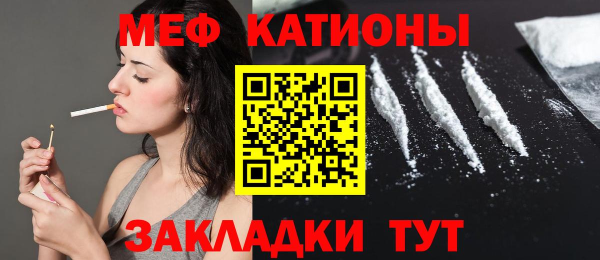 Нижневартовск  МЯУ-МЯУ  Меф мука  Вход с VPN  МЯУ-МЯУ кристаллы 