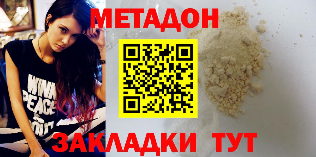 Нижневартовск  МЕТАДОН VHQ  Вход с VPN 