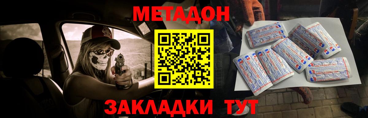 Метадон кристалл Нижневартовск