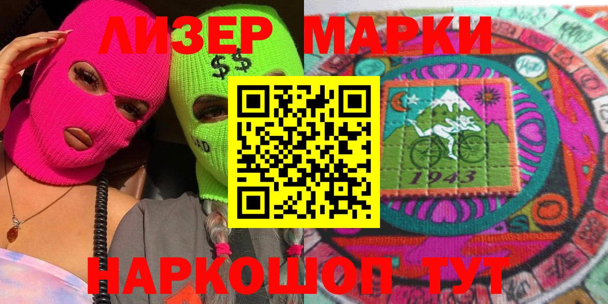 Нижневартовск  Марки N-bome 1,8мг  Вход с VPN 