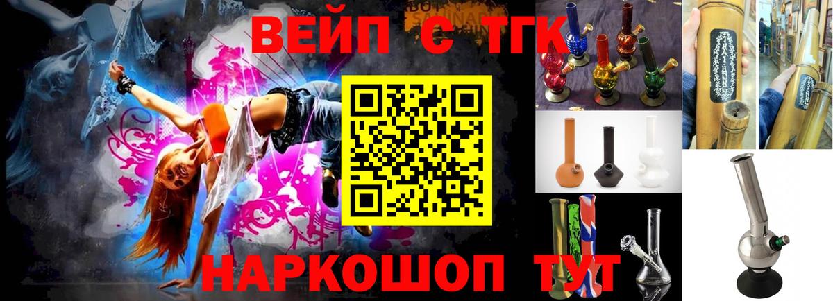 ТГК гашишное масло Нижневартовск