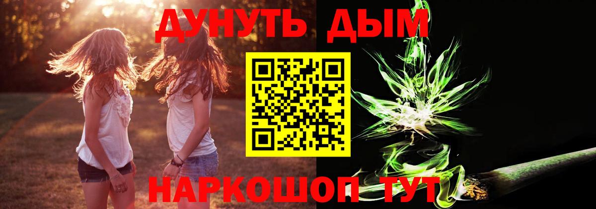 Нижневартовск  Каннабис White Widow  Канабис тримм  Вход с VPN 